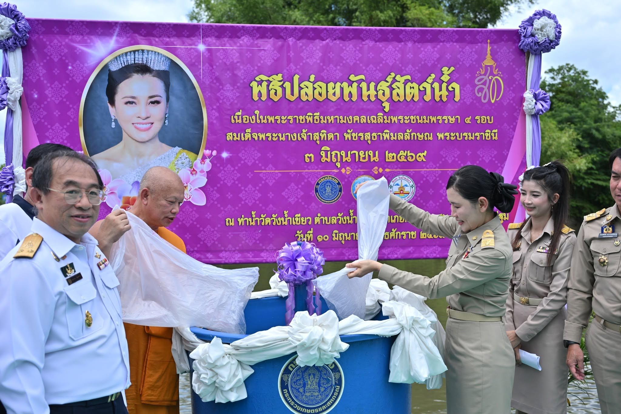title - ส.ป.ก.นครปฐม เข้าร่วมพิธีปล่อยพันธ์สัตว์น้ำ